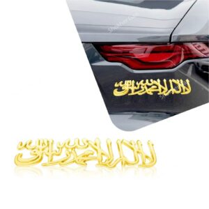 1pcs Metal Religion Islam Muslim Shahada