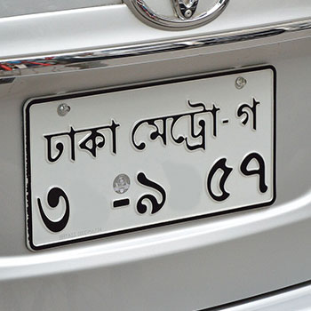 Number plate collections
